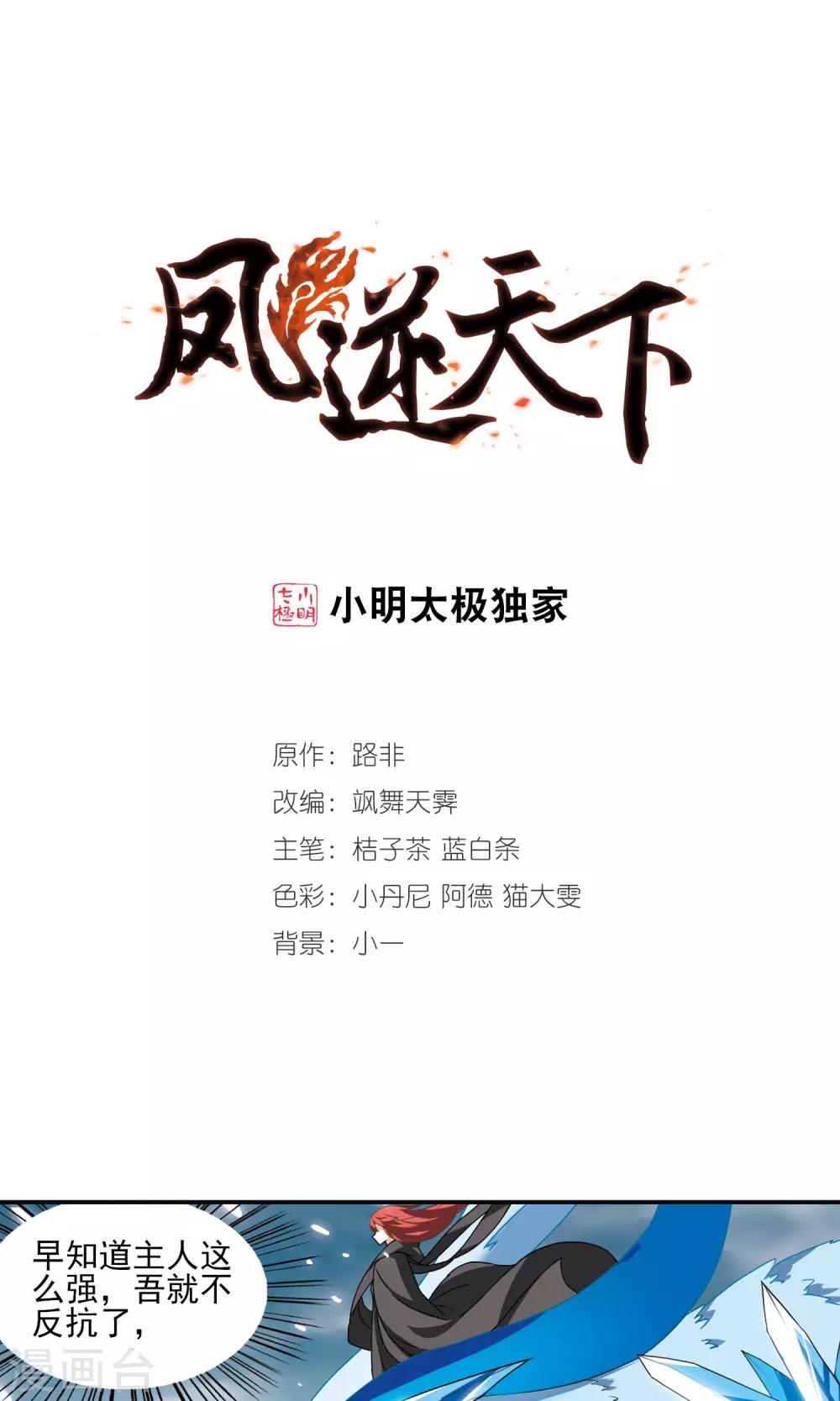 第13话 红发如火2-第13话