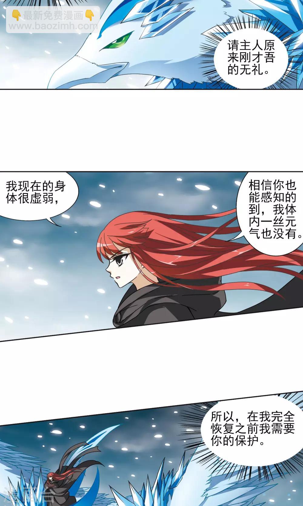 第13话 红发如火2-第13话