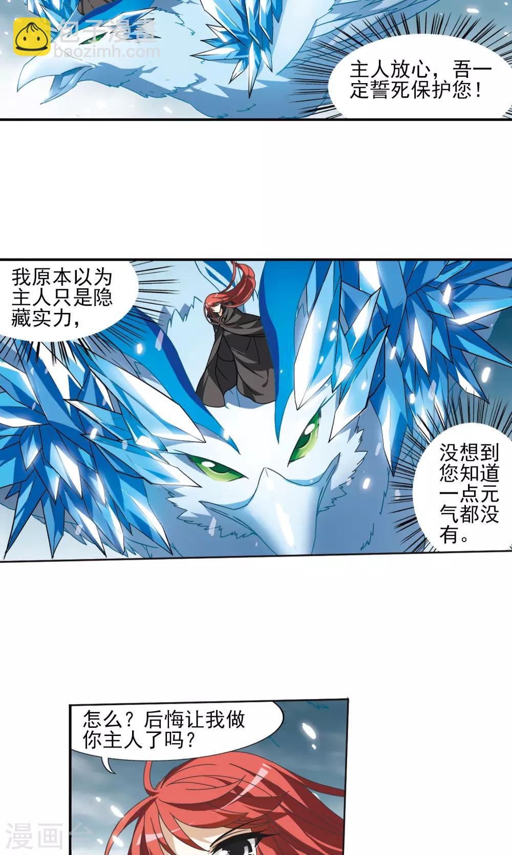 第13话 红发如火2-第13话