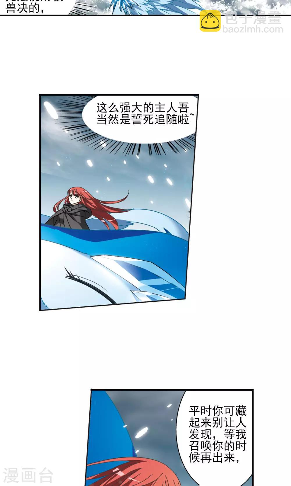 第13话 红发如火2-第13话