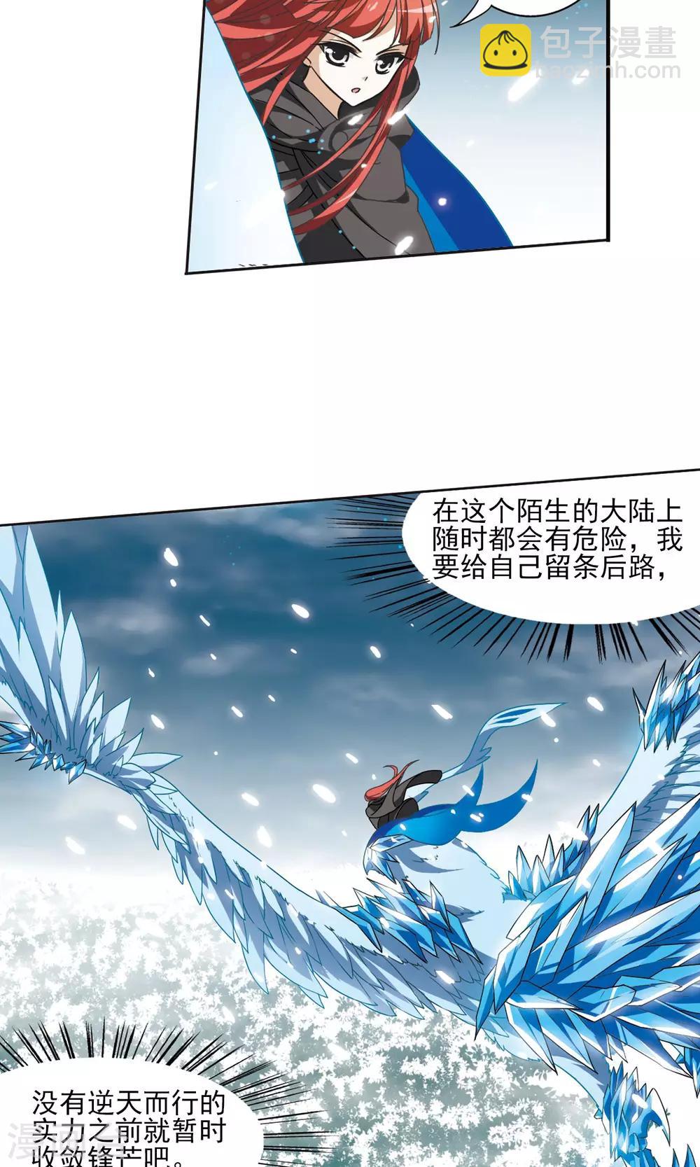 第13话 红发如火2-第13话