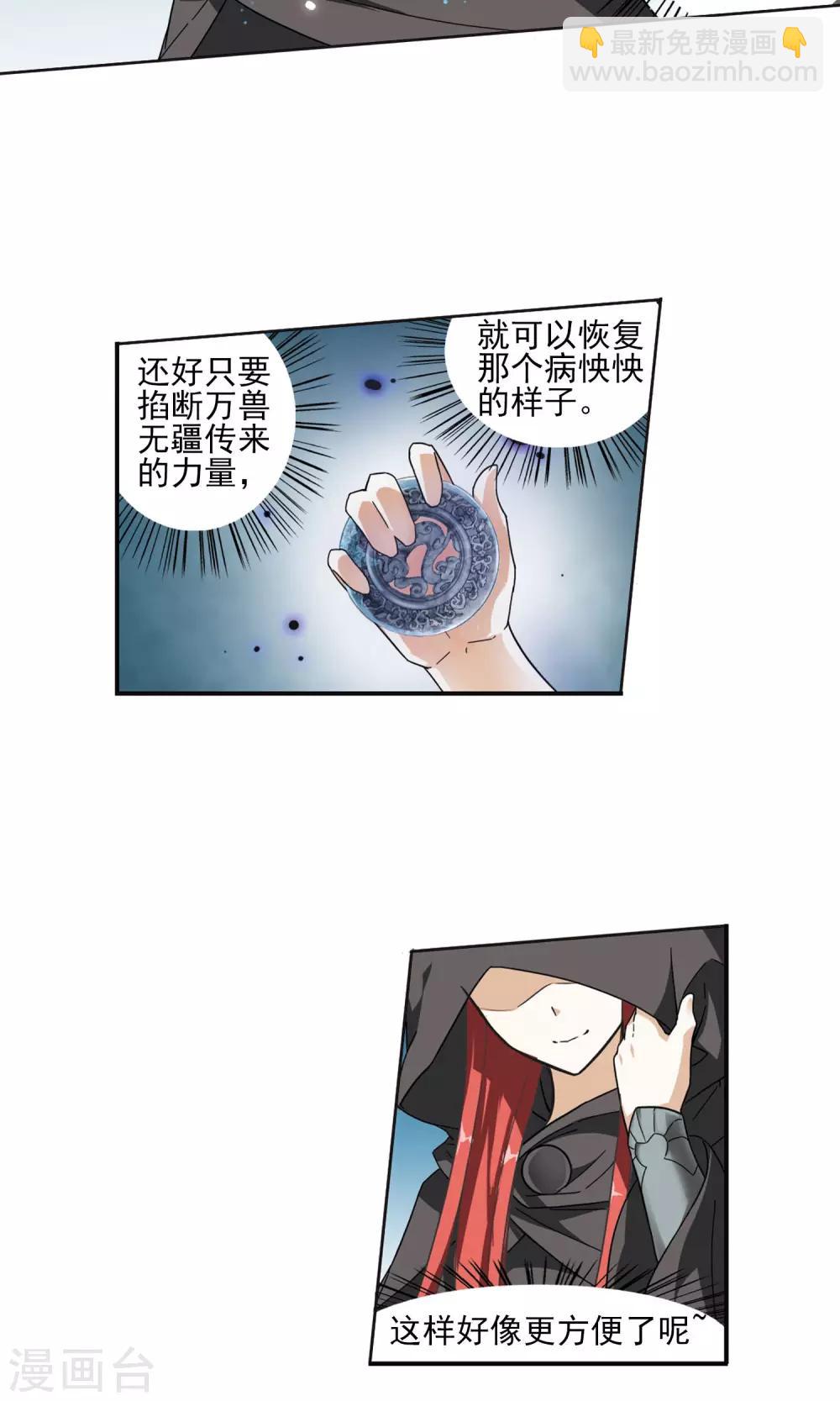 第13话 红发如火2-第13话