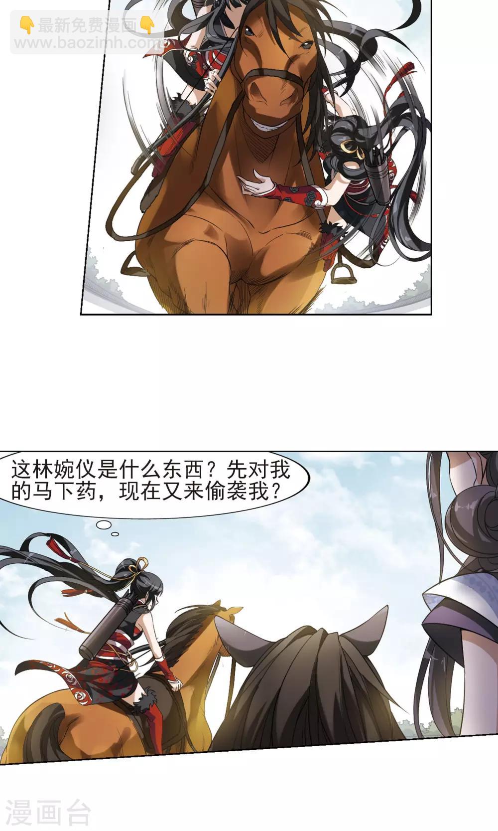 第121话 马场惊情4(2)-第121话