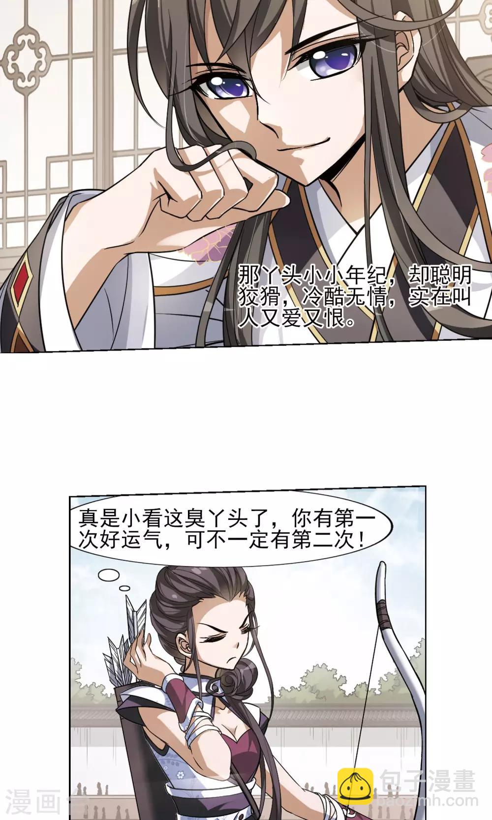 第121话 马场惊情4(2)-第121话