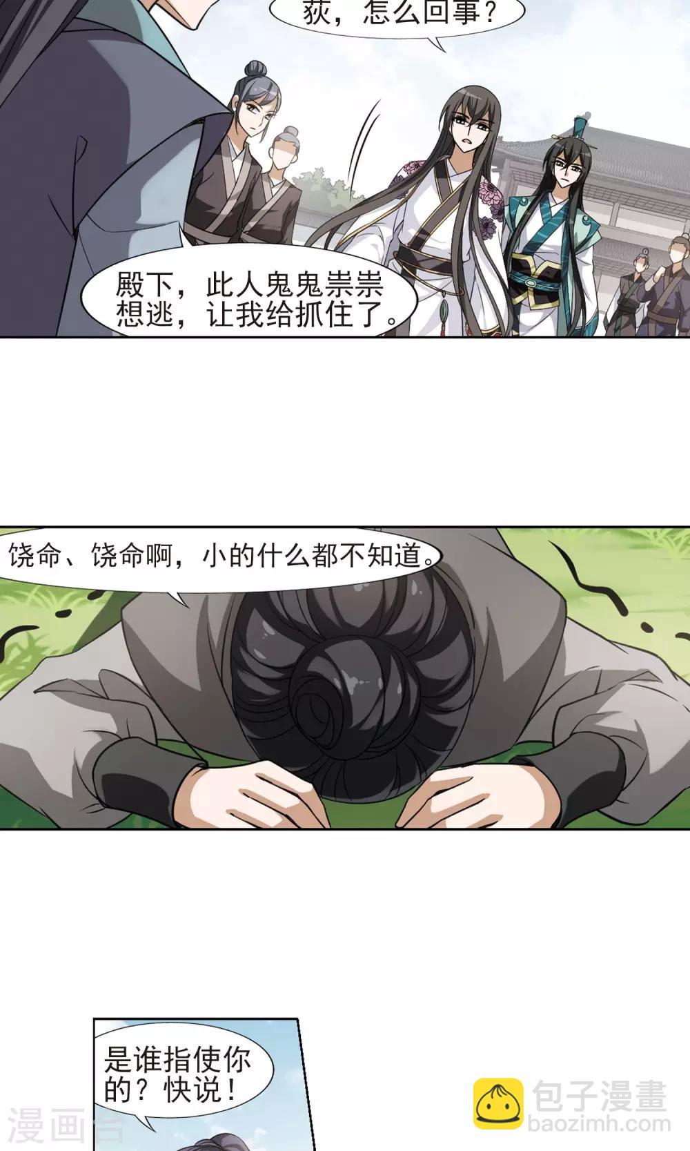 第123话 雏凤初鸣1(1)-第123话