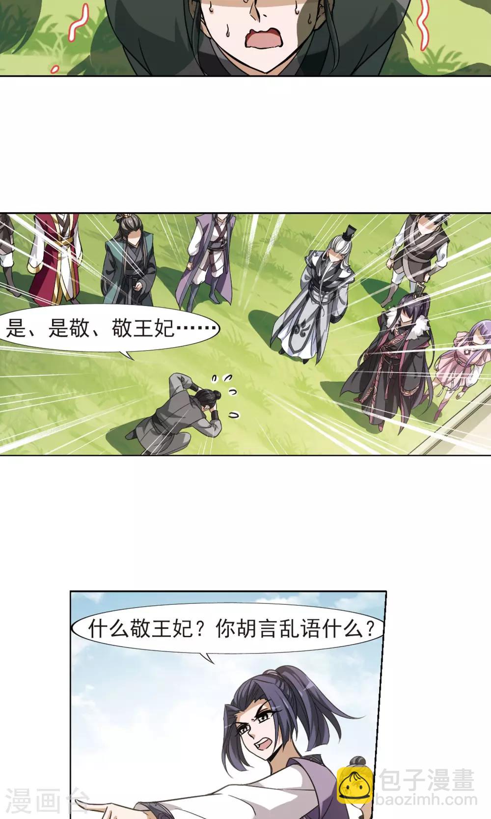 第123话 雏凤初鸣1(1)-第123话