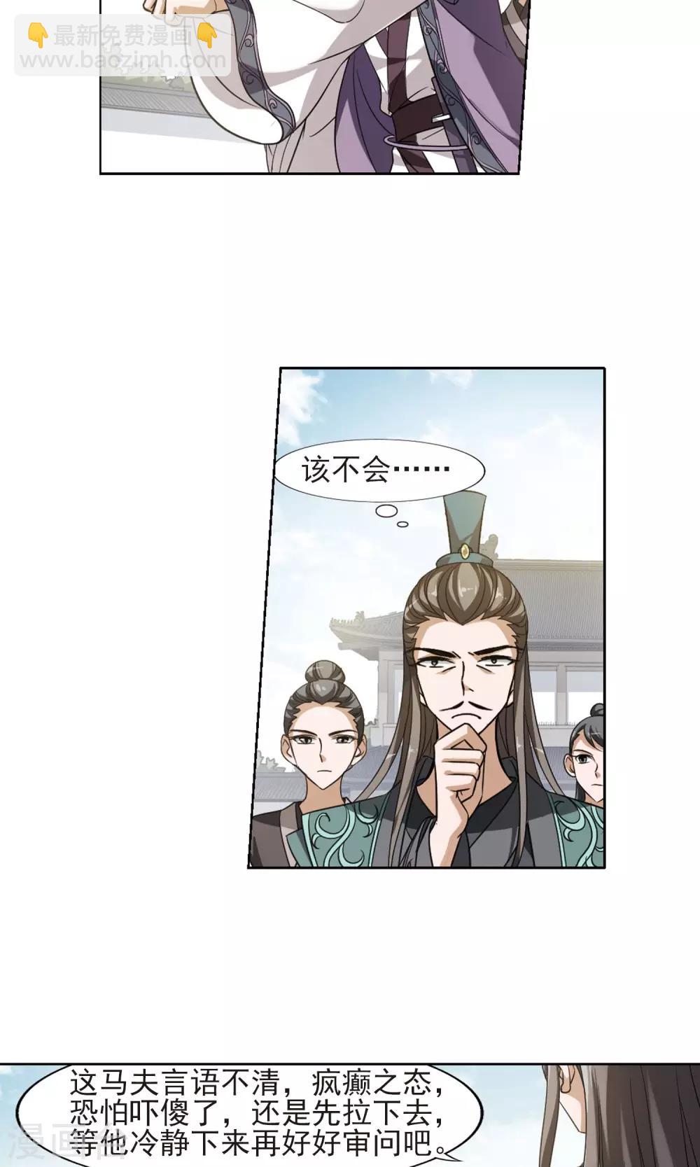 第123话 雏凤初鸣1(1)-第123话