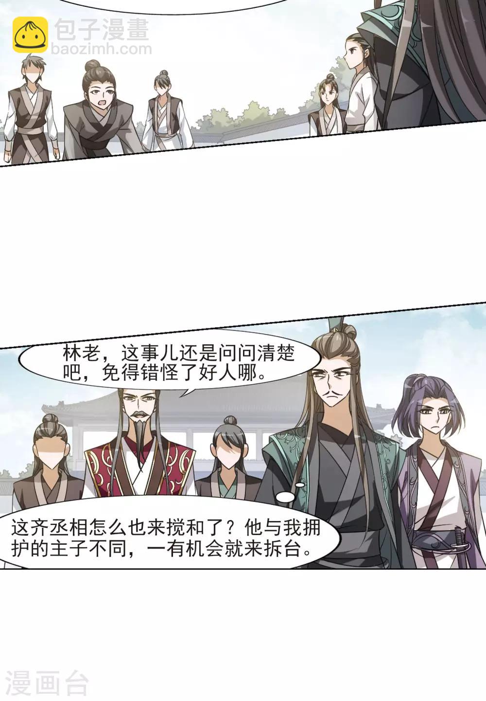 第123话 雏凤初鸣1(1)-第123话