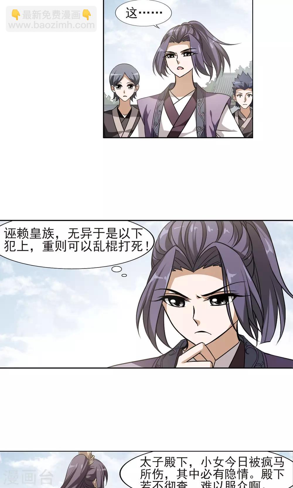 第123话 雏凤初鸣1(1)-第123话