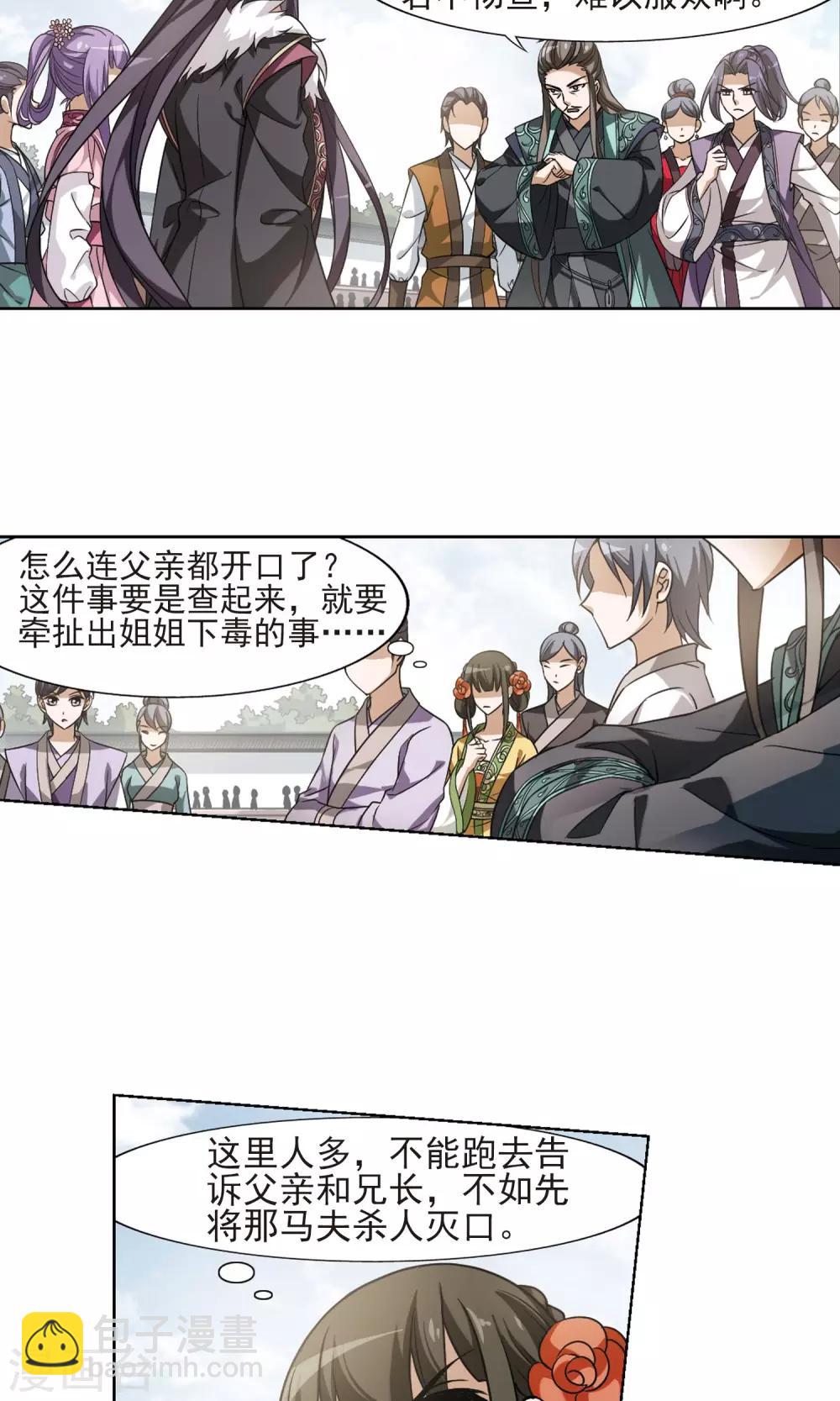 第123话 雏凤初鸣1(1)-第123话