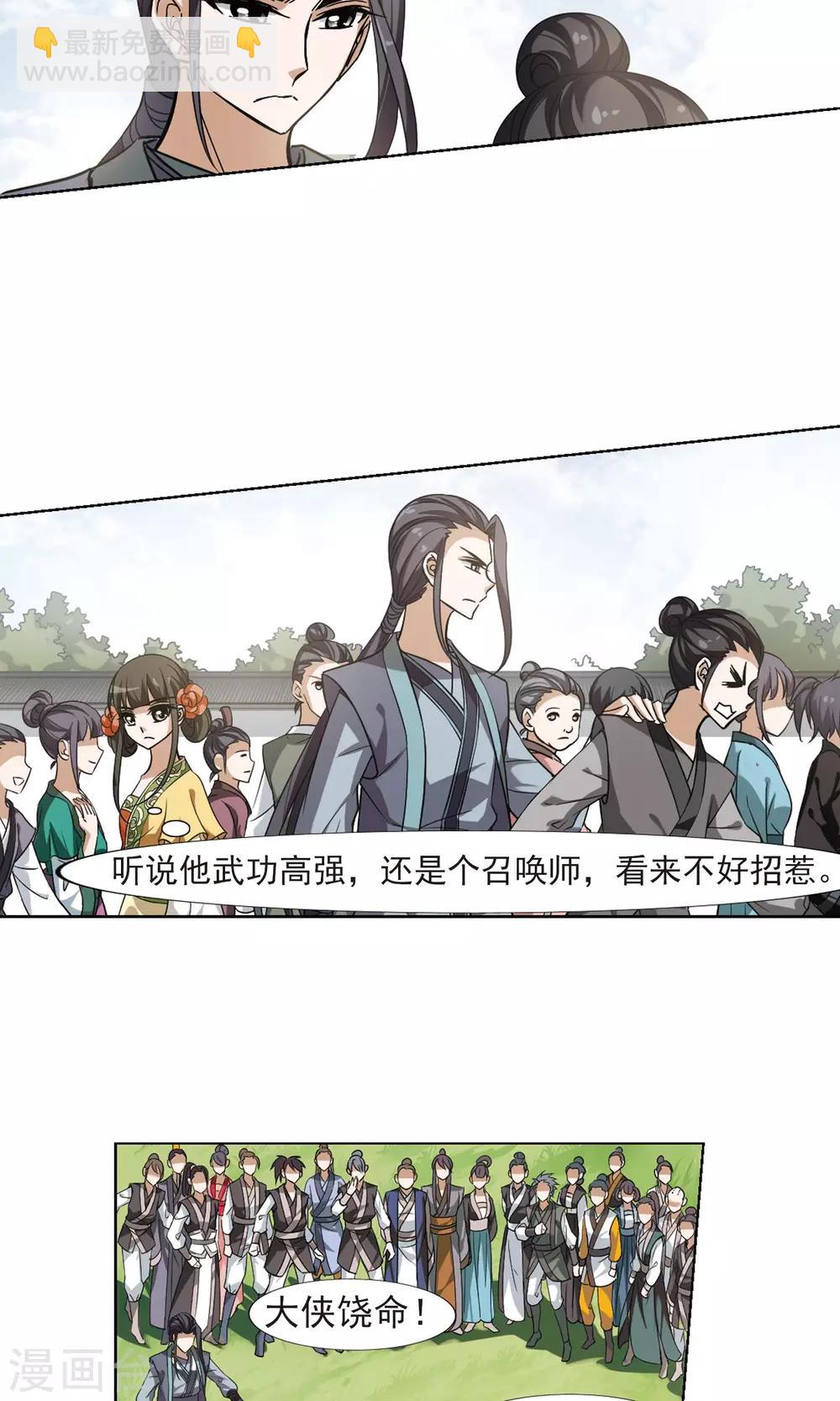 第123话 雏凤初鸣1(1)-第123话