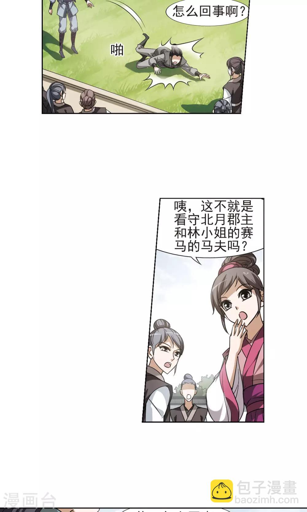 第123话 雏凤初鸣1(1)-第123话