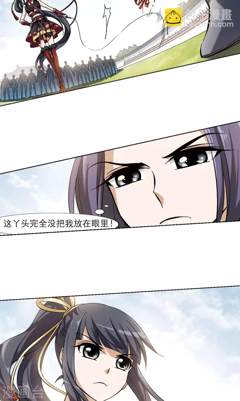 第125话 雏凤初鸣1(3)-第125话
