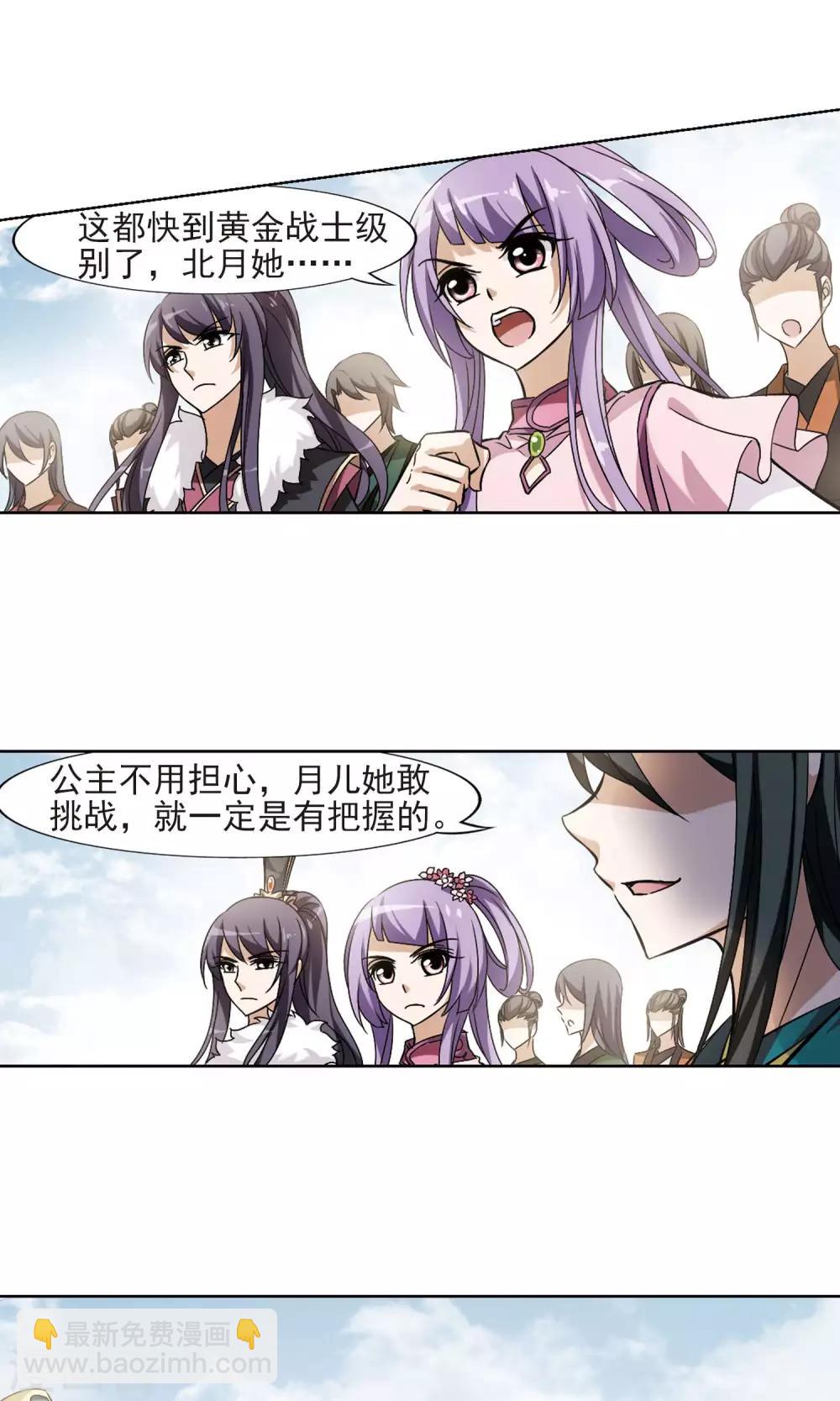 第125话 雏凤初鸣1(3)-第125话