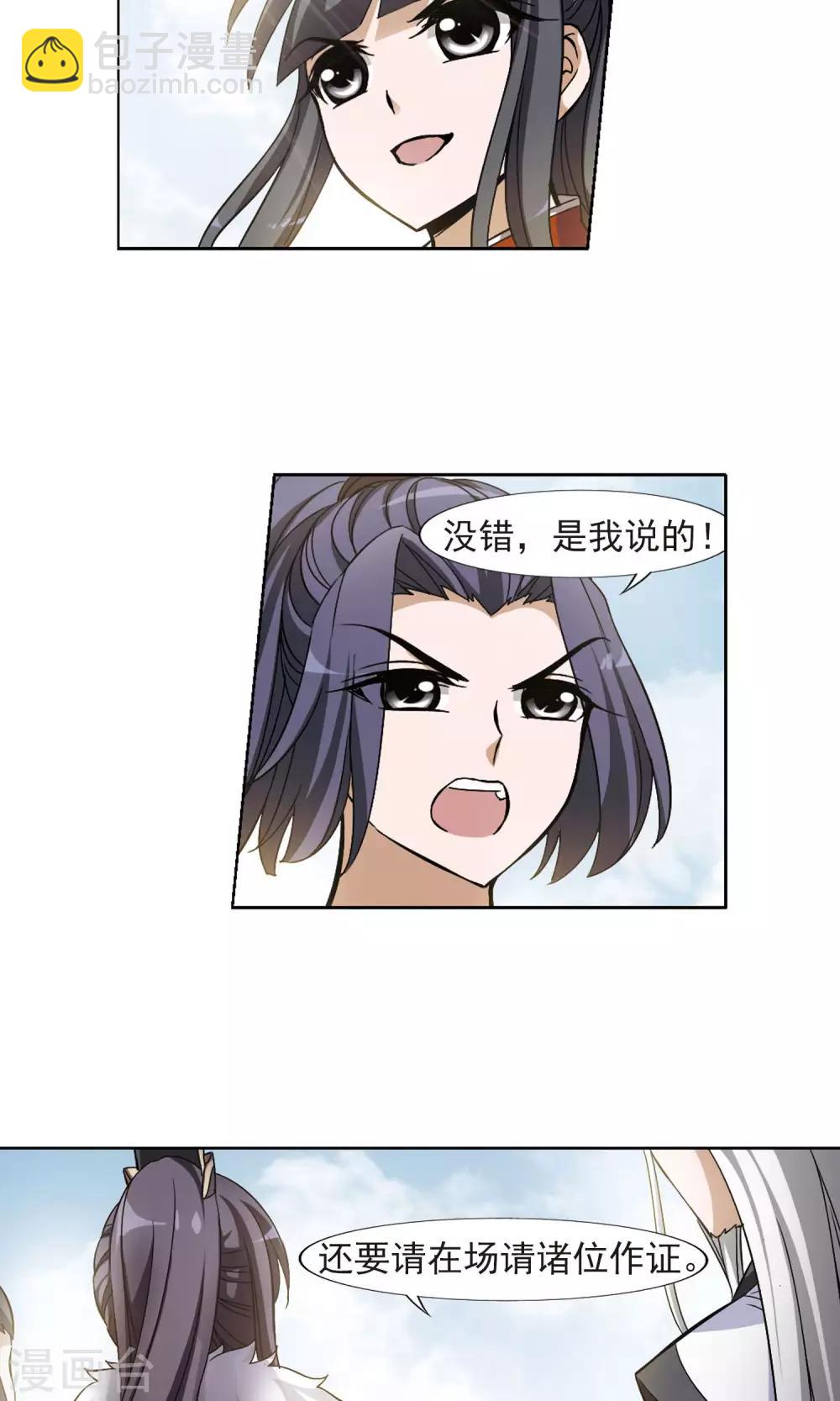 第125话 雏凤初鸣1(3)-第125话