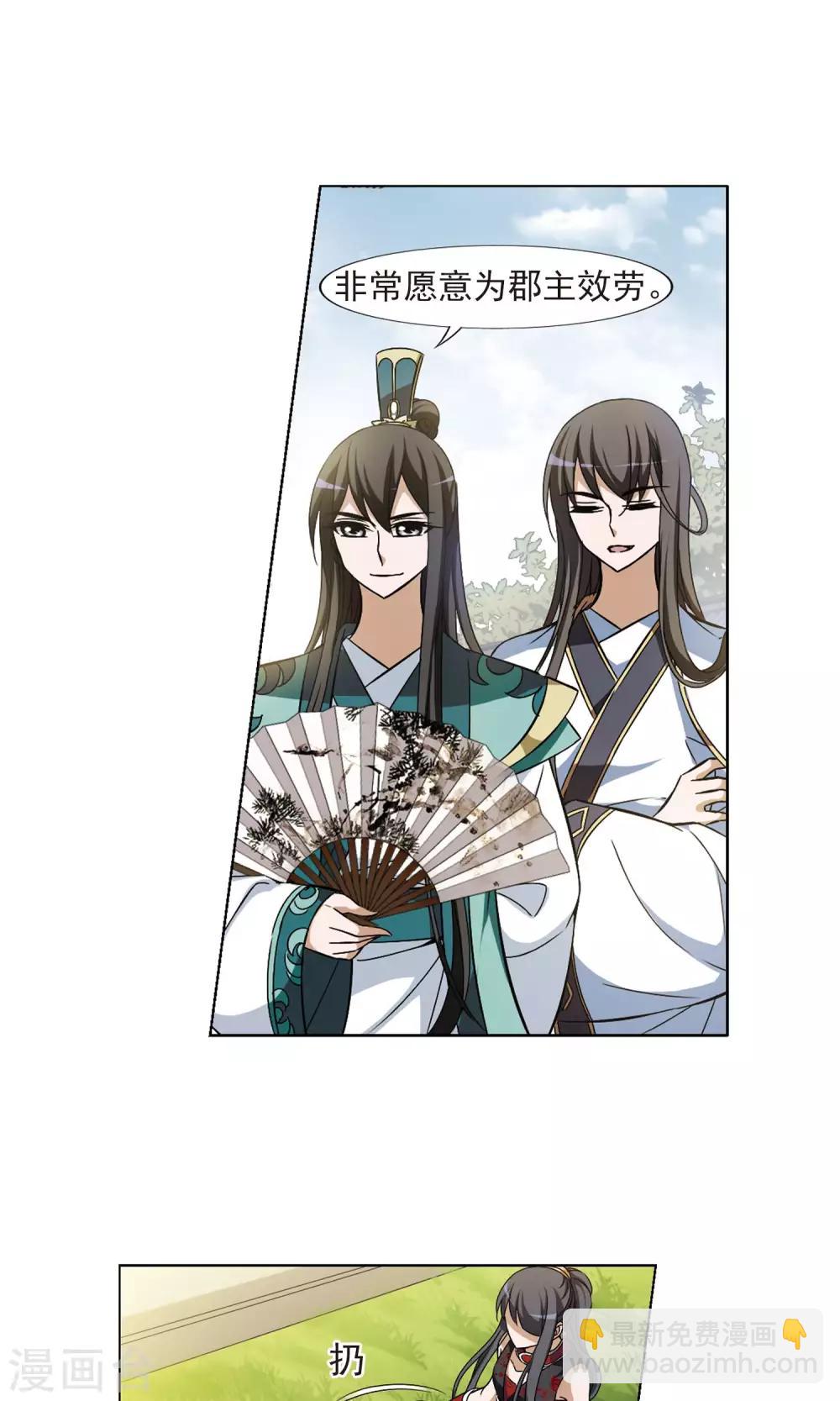 第125话 雏凤初鸣1(3)-第125话
