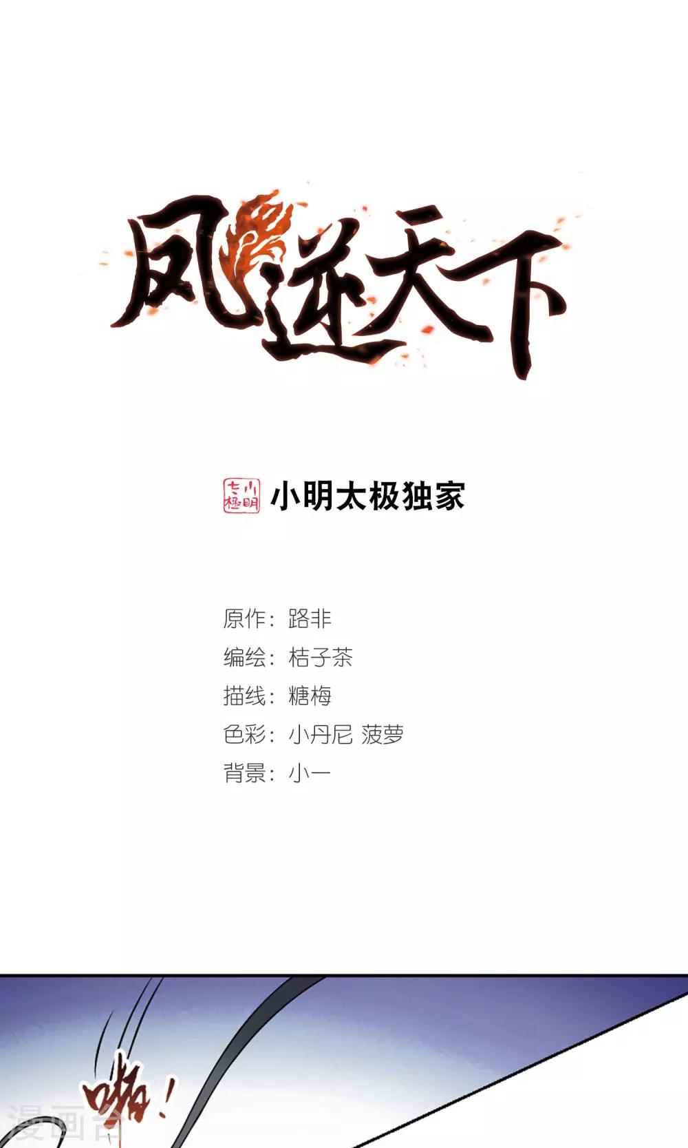 第127话 雏凤初鸣2(2)-第127话