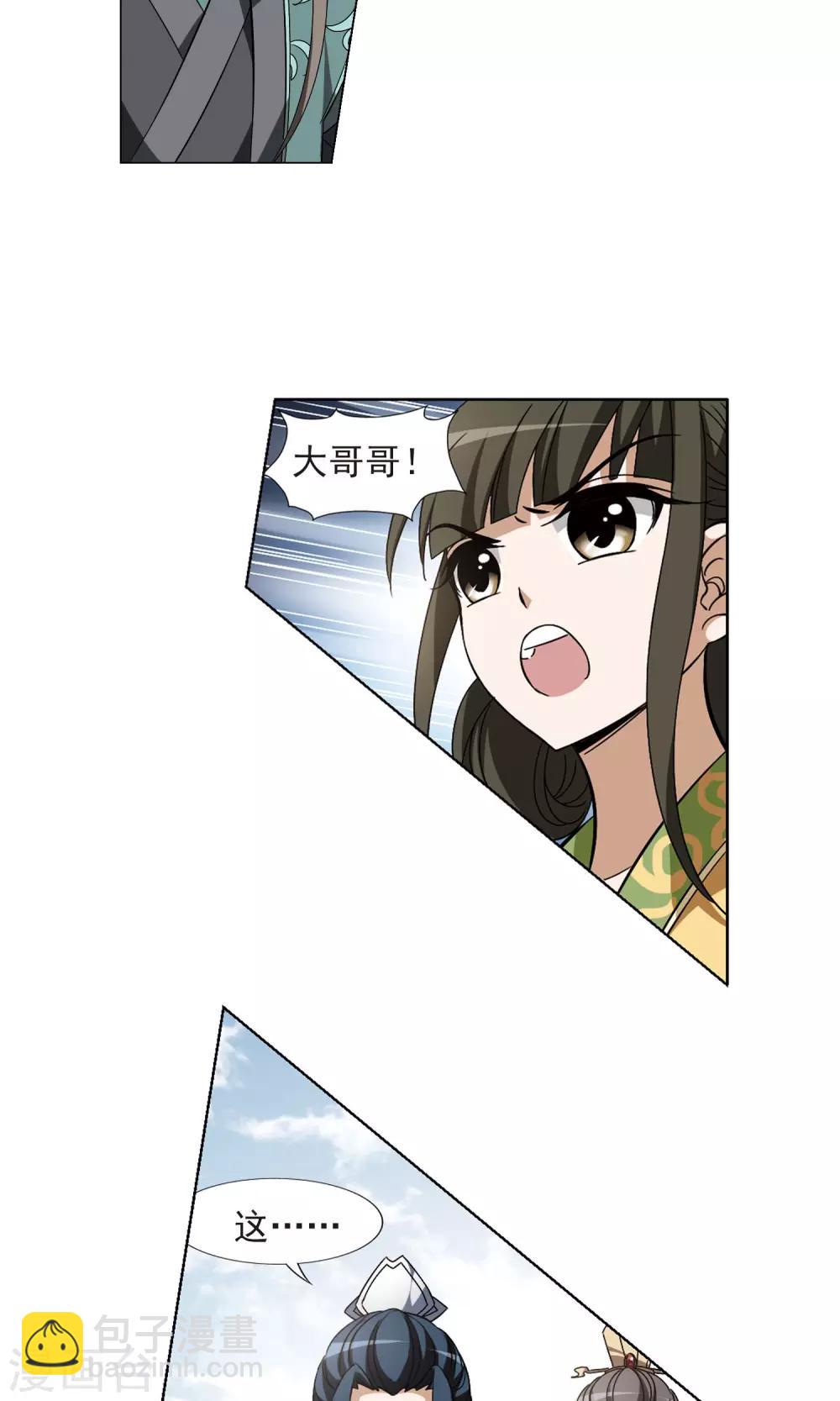 第127话 雏凤初鸣2(2)-第127话