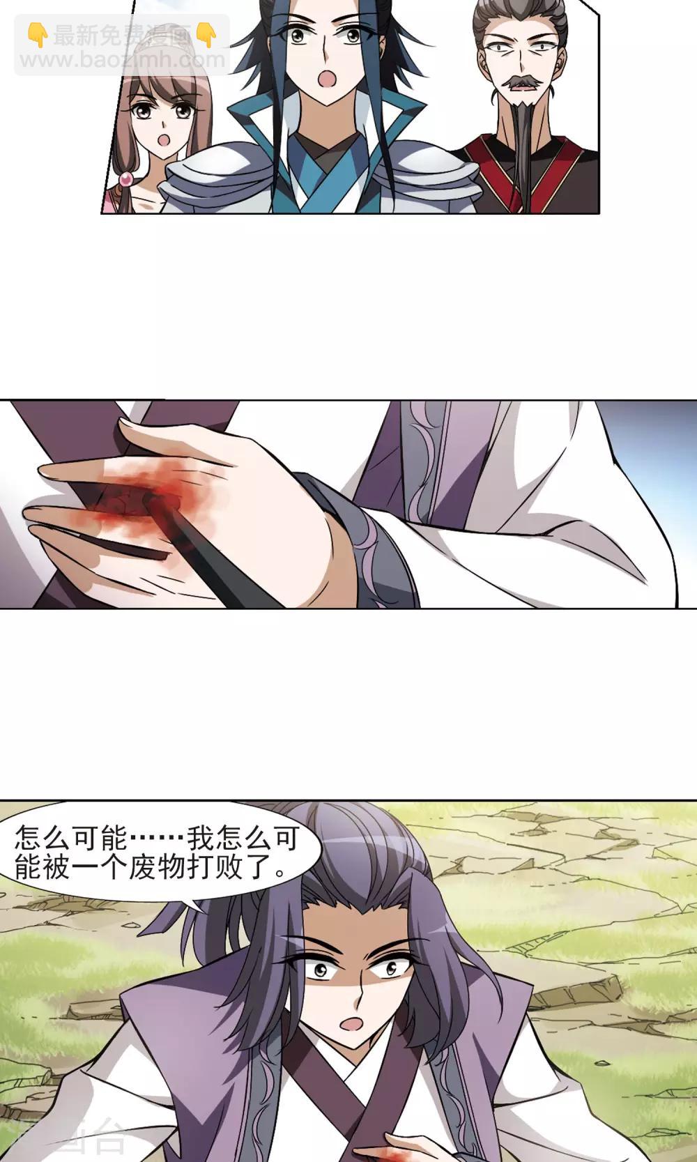第127话 雏凤初鸣2(2)-第127话