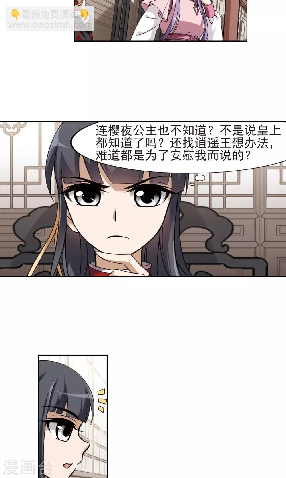 第129话 如意算盘1(1)-第129话