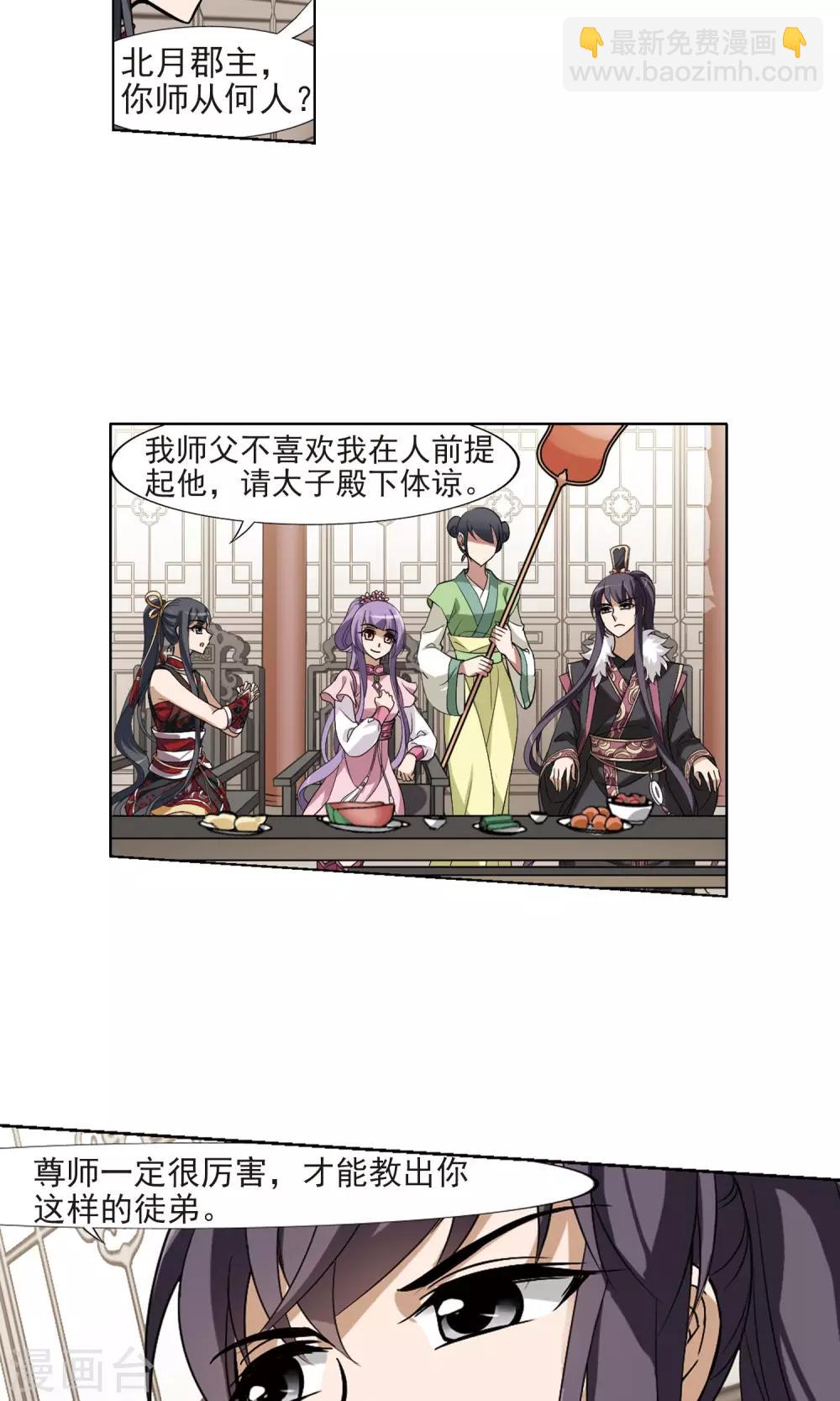 第129话 如意算盘1(1)-第129话