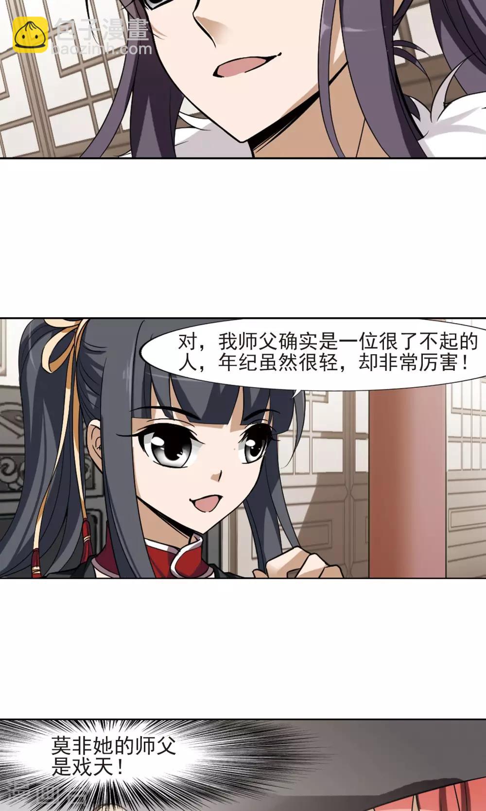 第129话 如意算盘1(1)-第129话