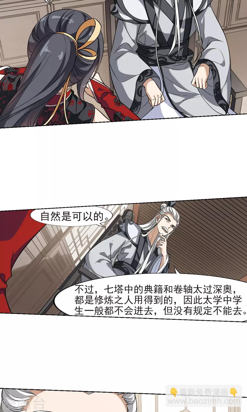 第129话 如意算盘1(1)-第129话