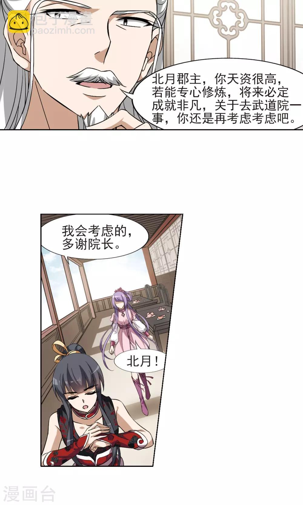 第129话 如意算盘1(1)-第129话