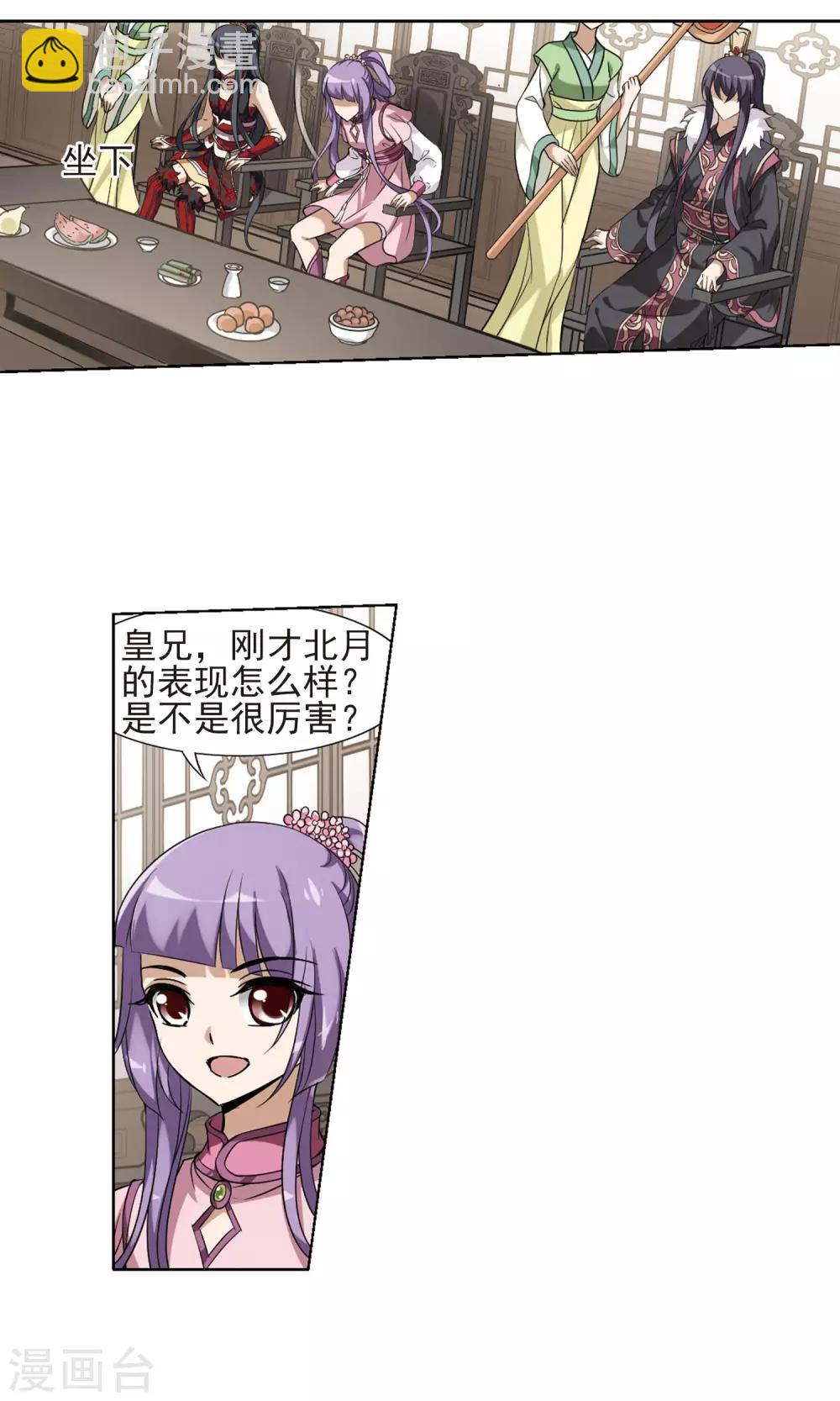 第129话 如意算盘1(1)-第129话