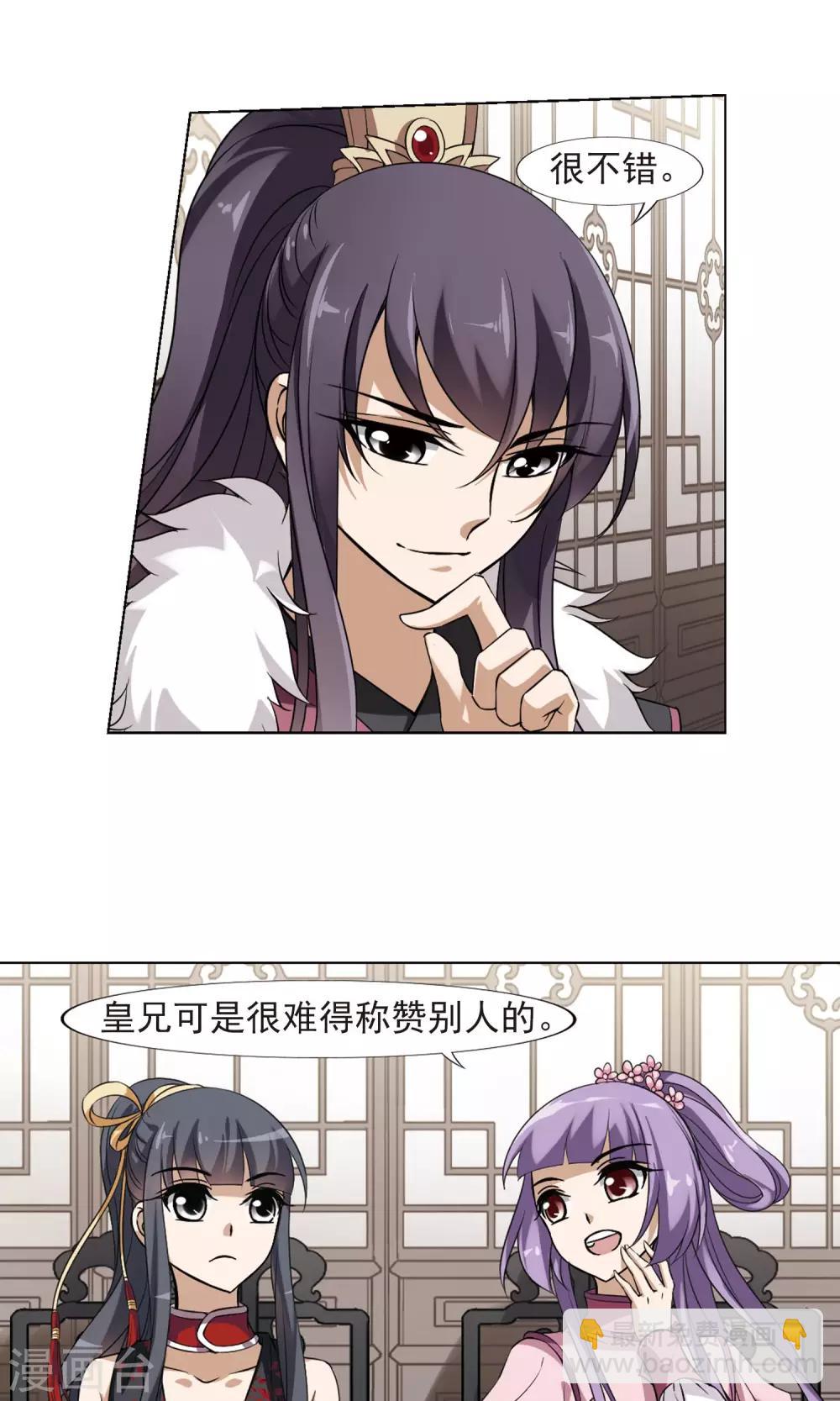 第129话 如意算盘1(1)-第129话