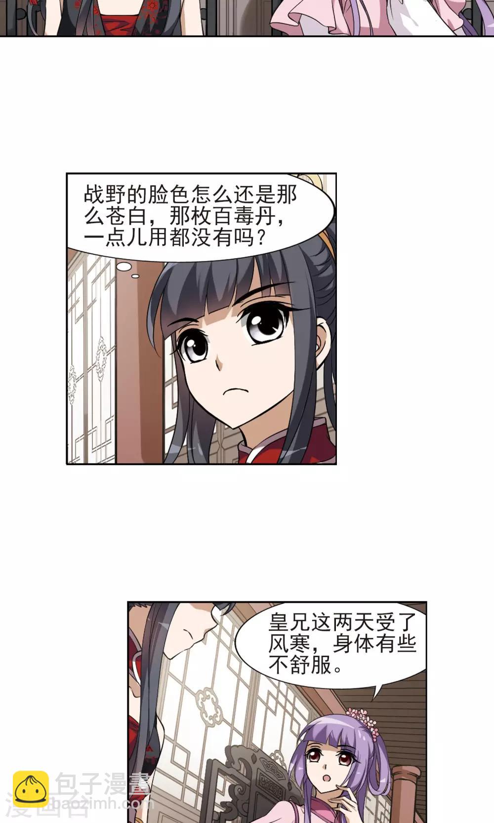 第129话 如意算盘1(1)-第129话