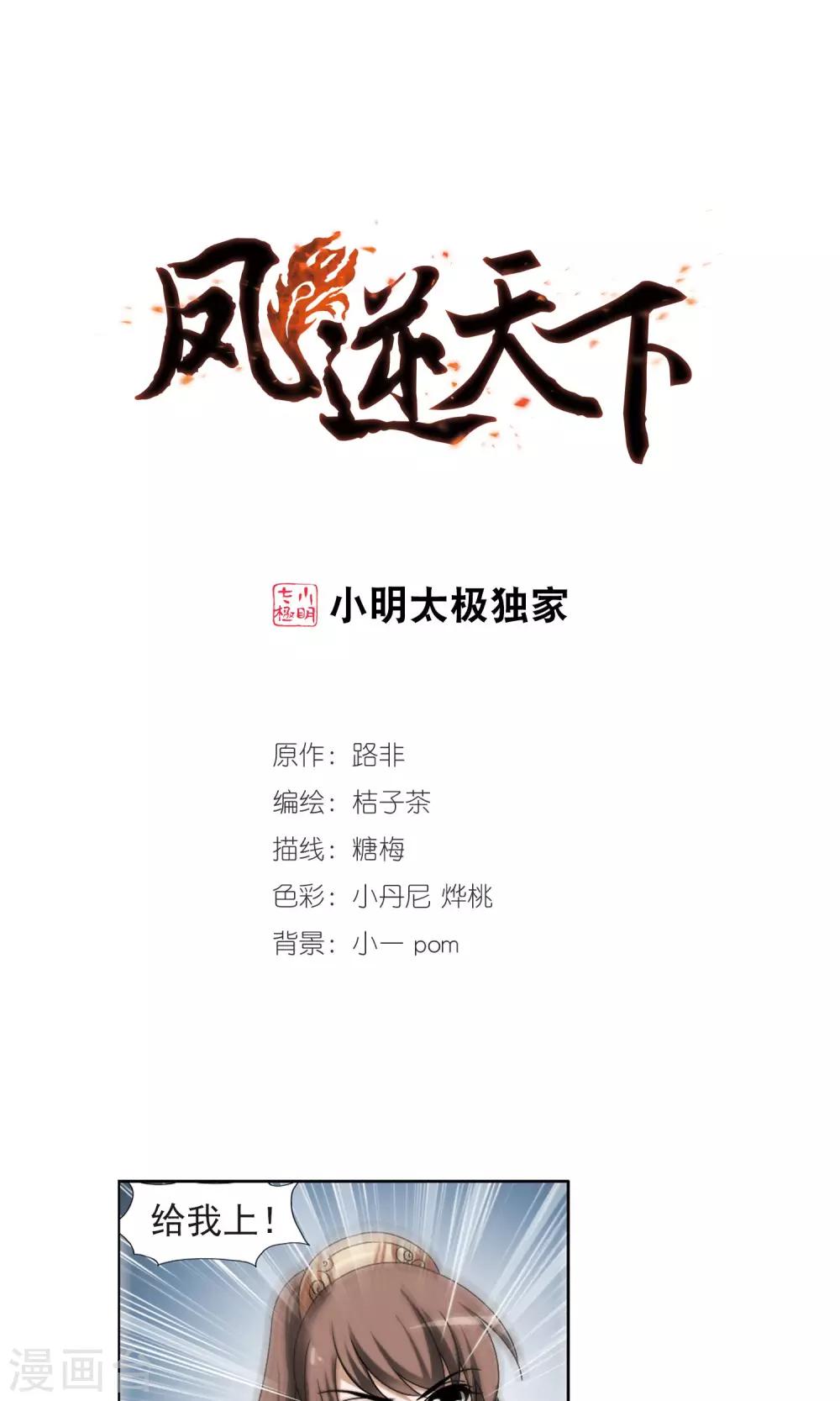 第131话 如意算盘1(3)-第131话