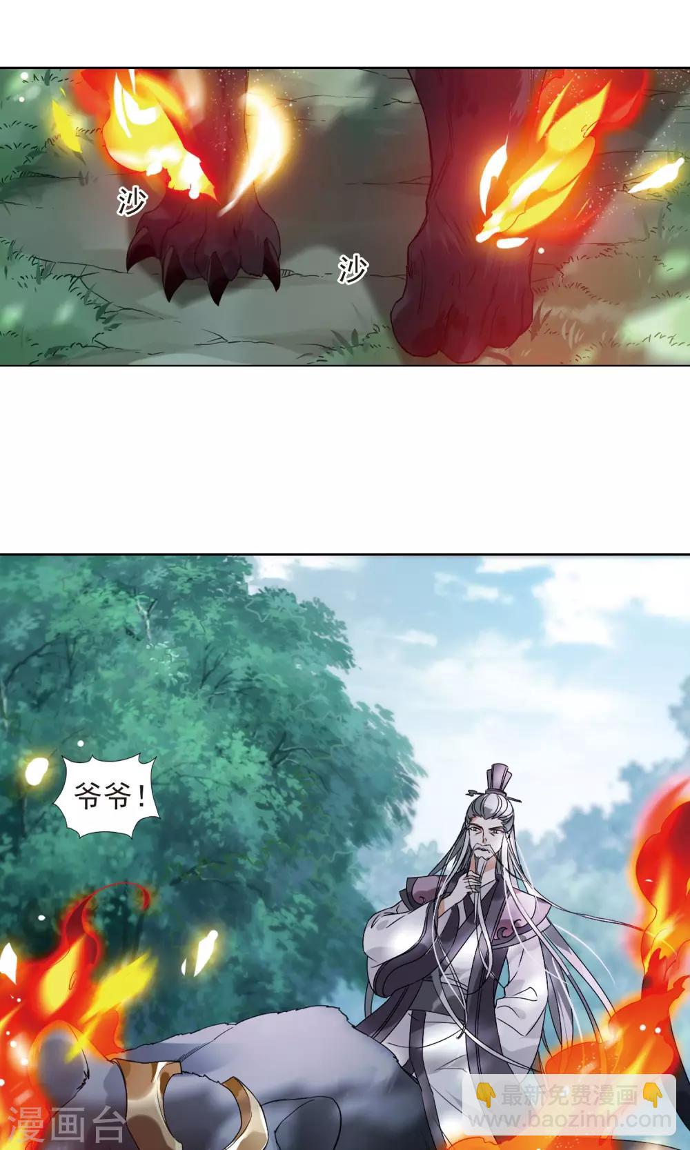 第131话 如意算盘1(3)-第131话