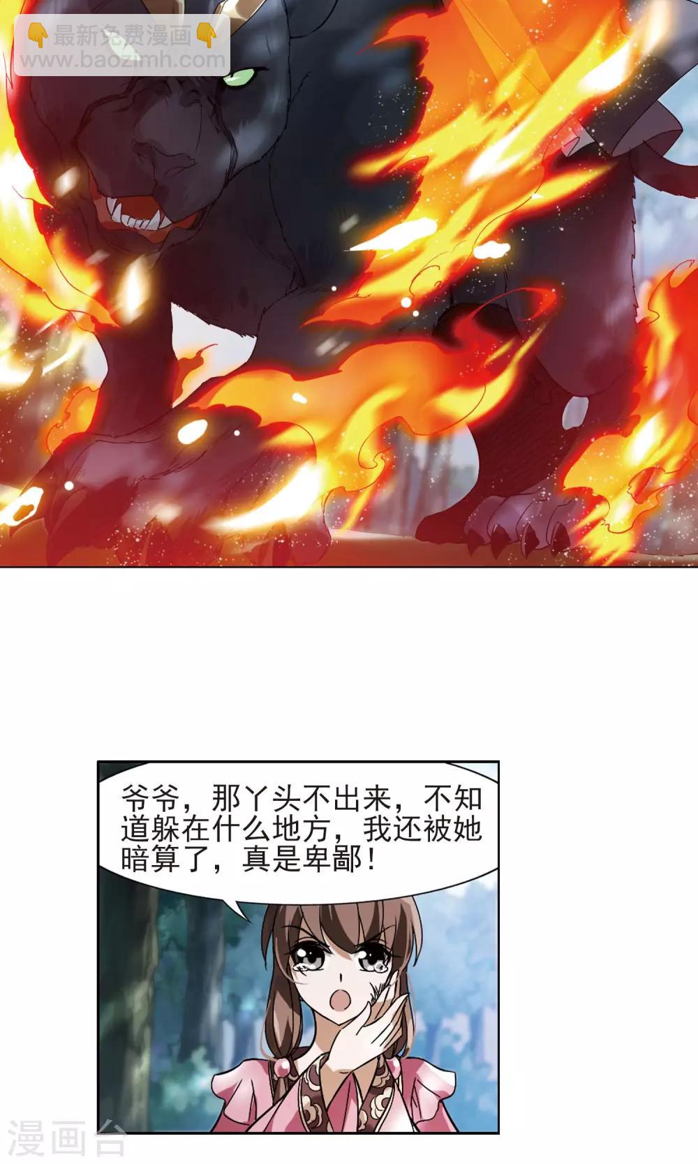 第131话 如意算盘1(3)-第131话