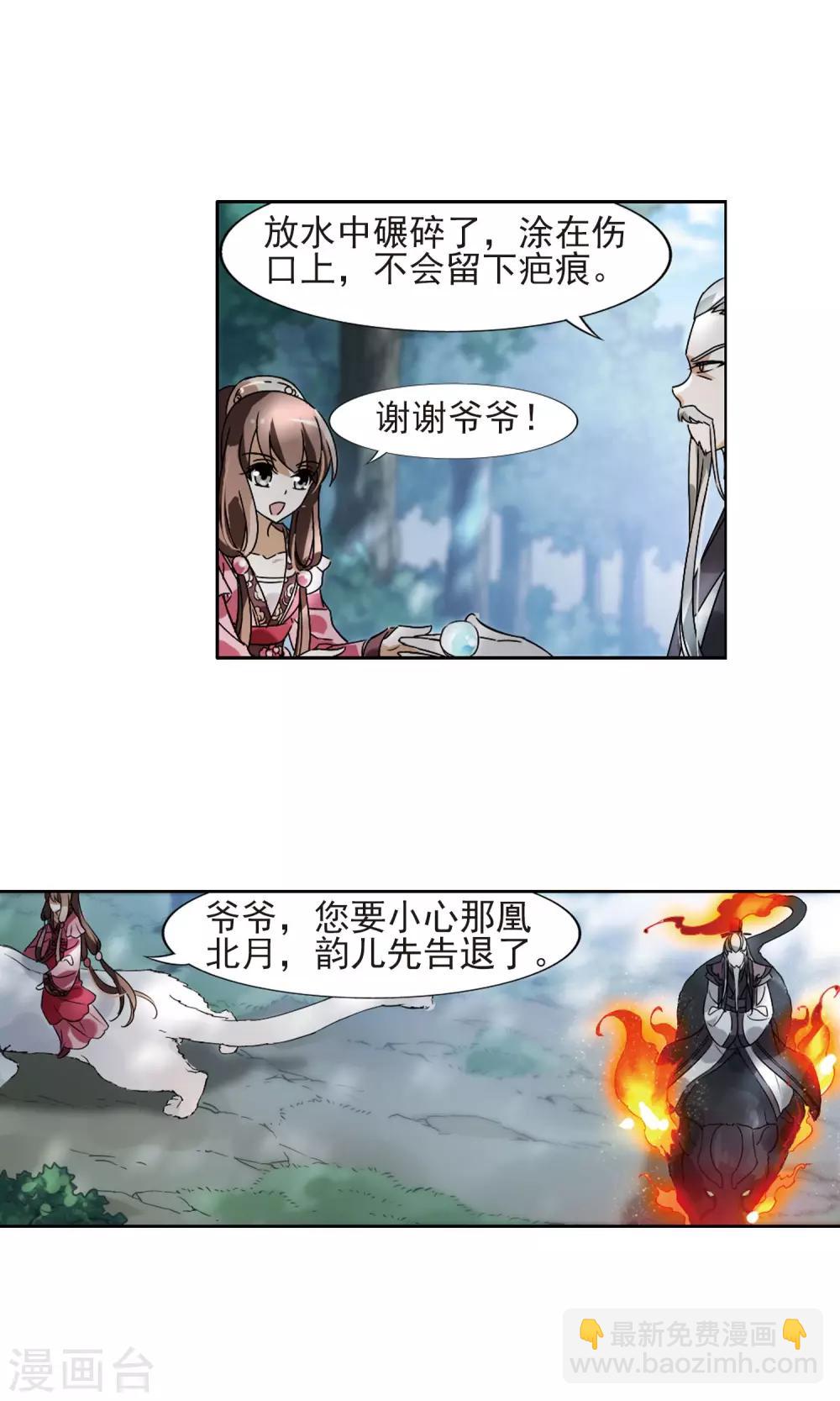 第131话 如意算盘1(3)-第131话