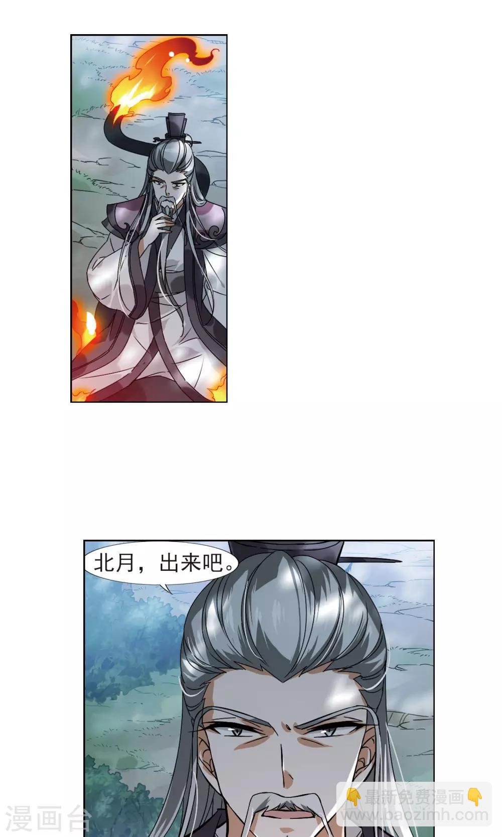 第131话 如意算盘1(3)-第131话