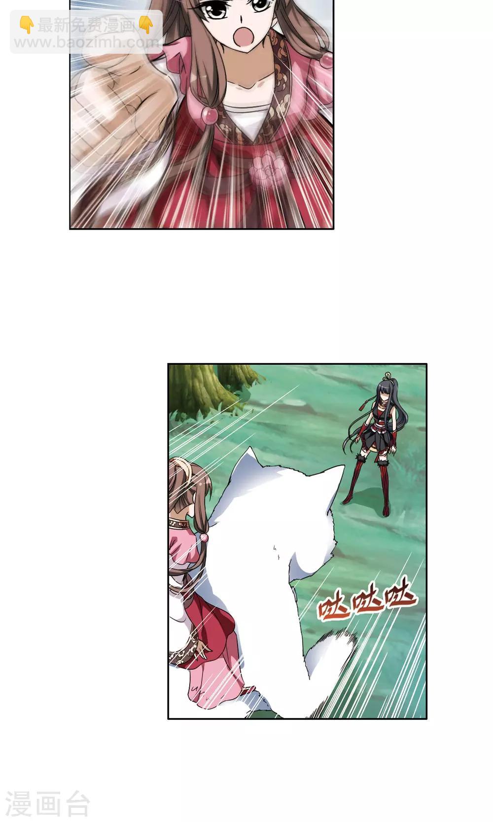 第131话 如意算盘1(3)-第131话