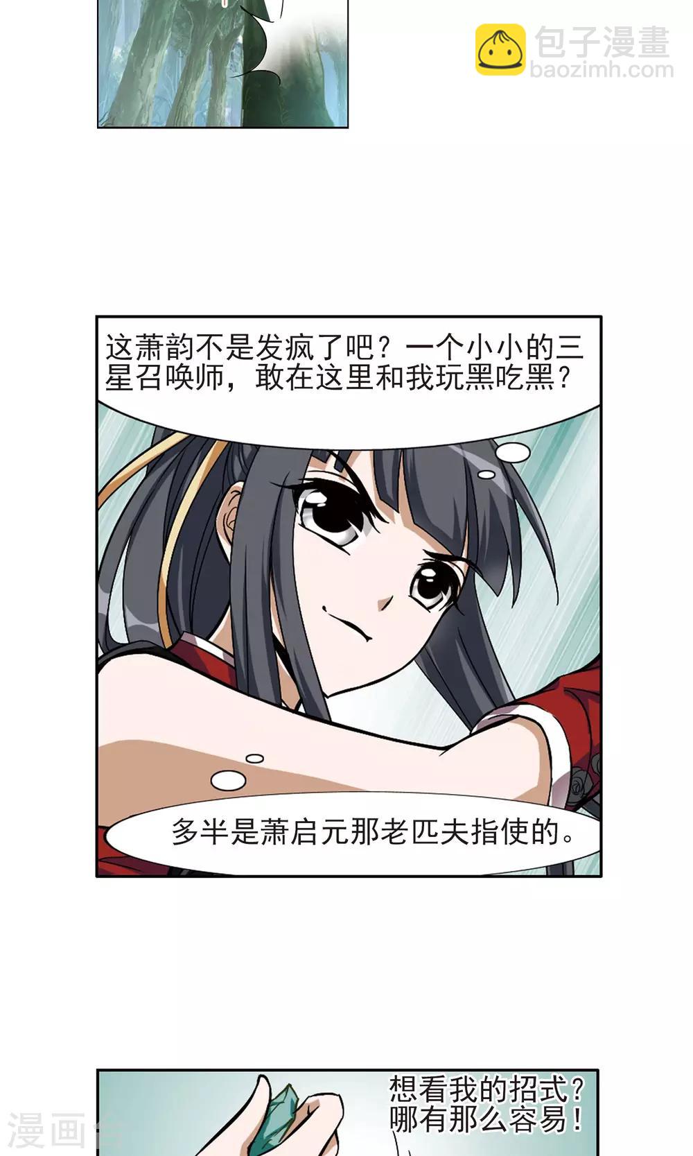 第131话 如意算盘1(3)-第131话