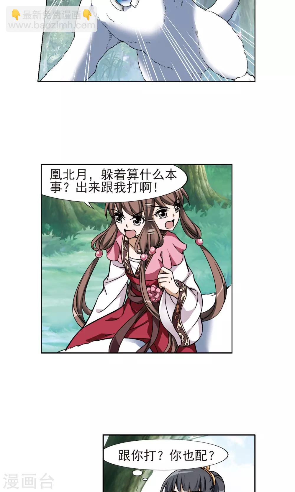 第131话 如意算盘1(3)-第131话