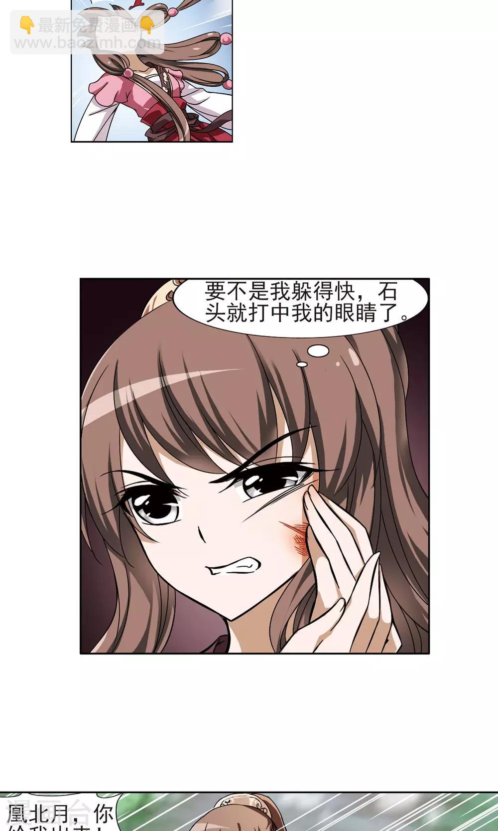 第131话 如意算盘1(3)-第131话