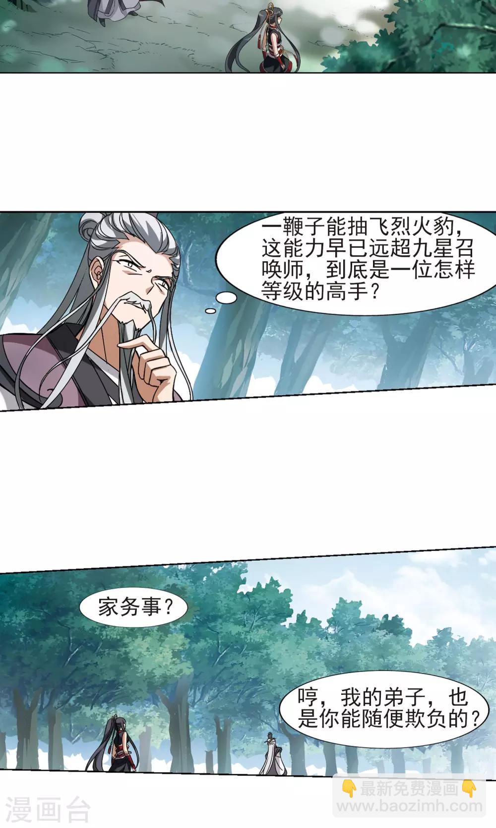 第133话 如意算盘3(1)-第133话