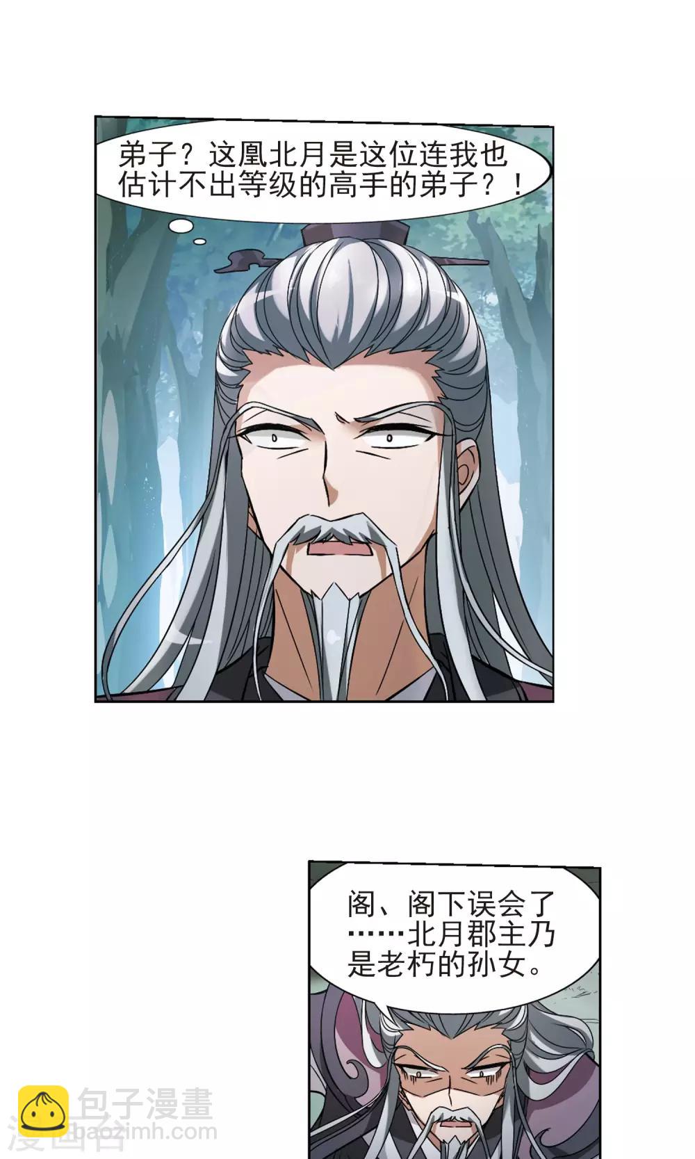 第133话 如意算盘3(1)-第133话