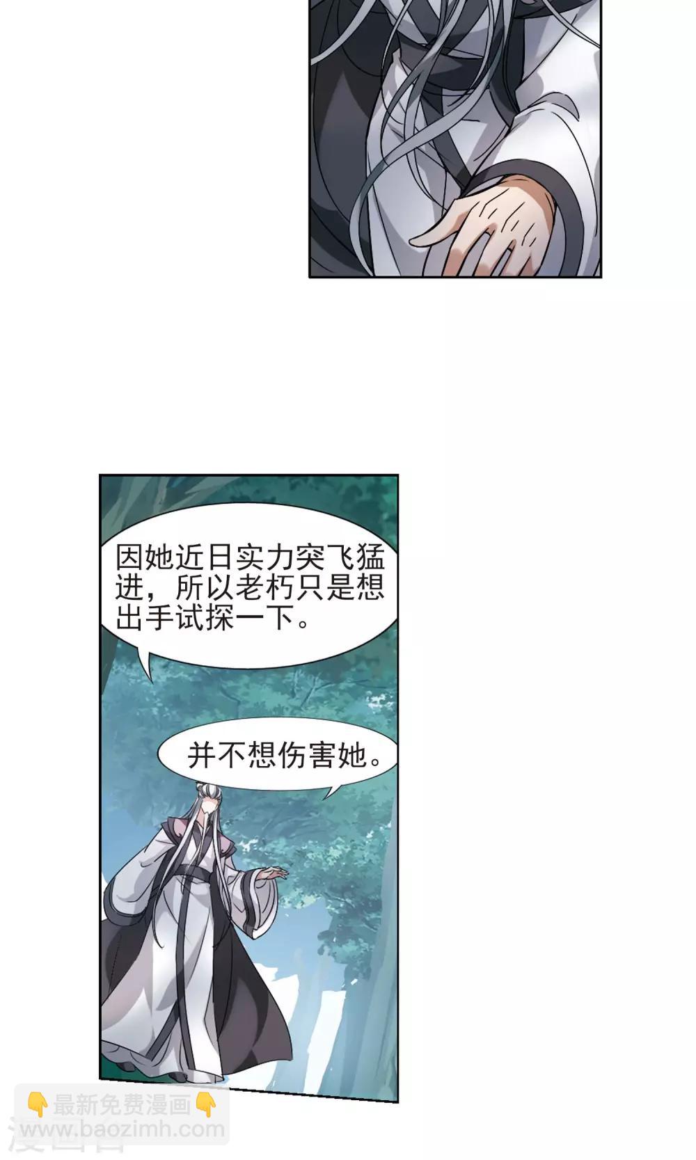 第133话 如意算盘3(1)-第133话