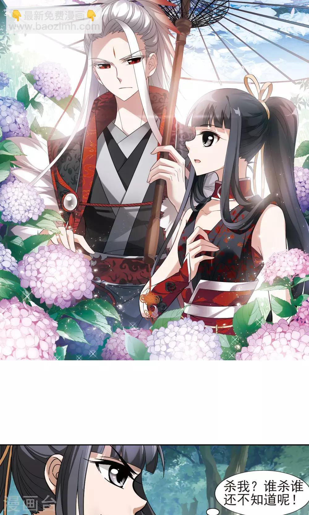 第133话 如意算盘3(1)-第133话