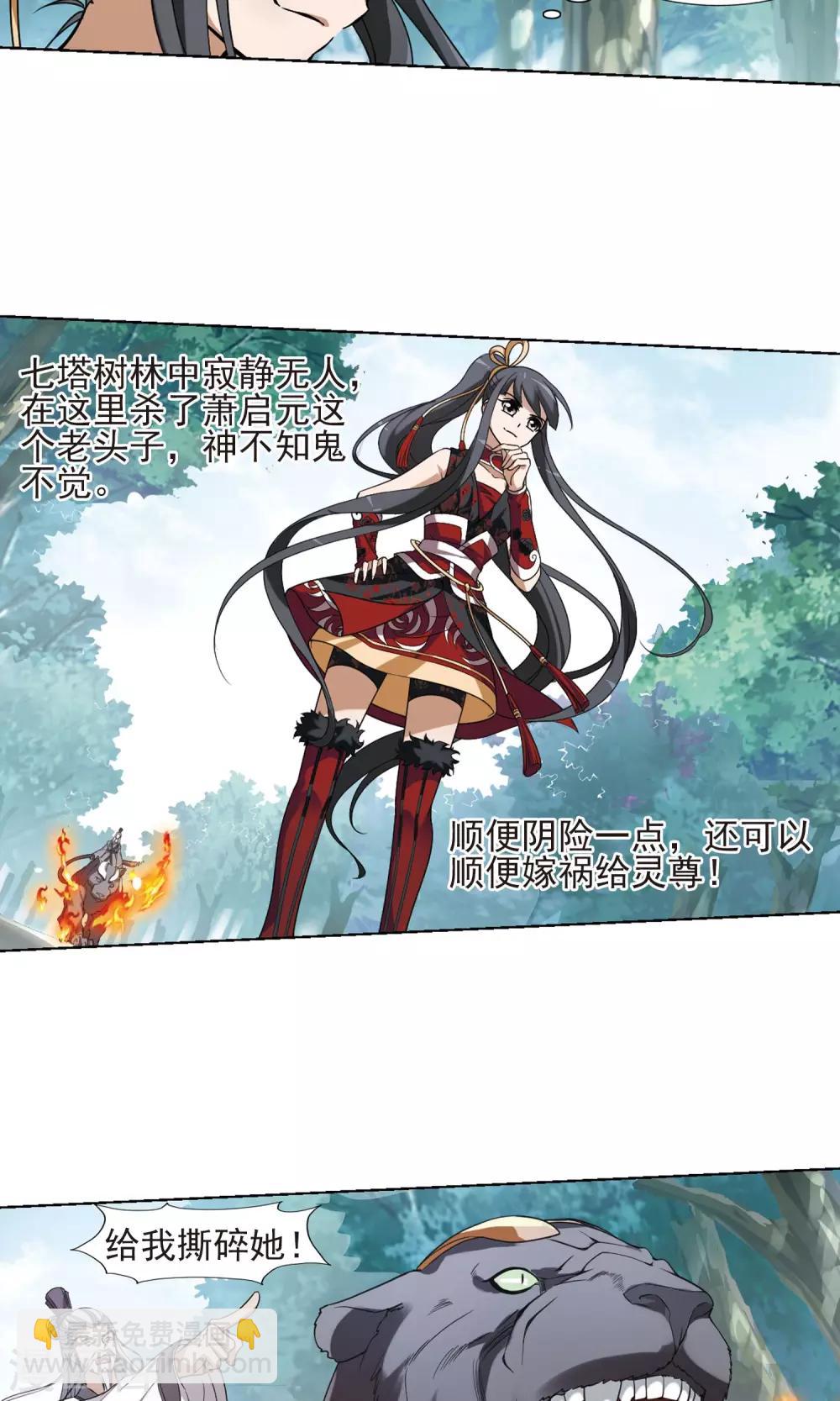 第133话 如意算盘3(1)-第133话