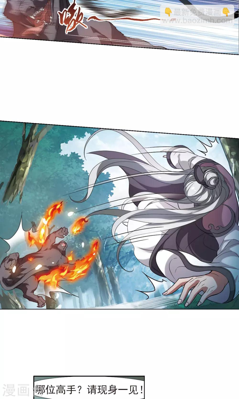 第133话 如意算盘3(1)-第133话