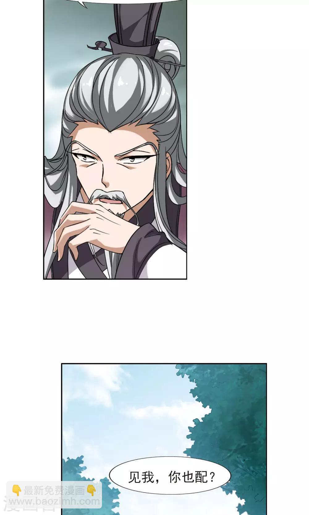 第133话 如意算盘3(1)-第133话
