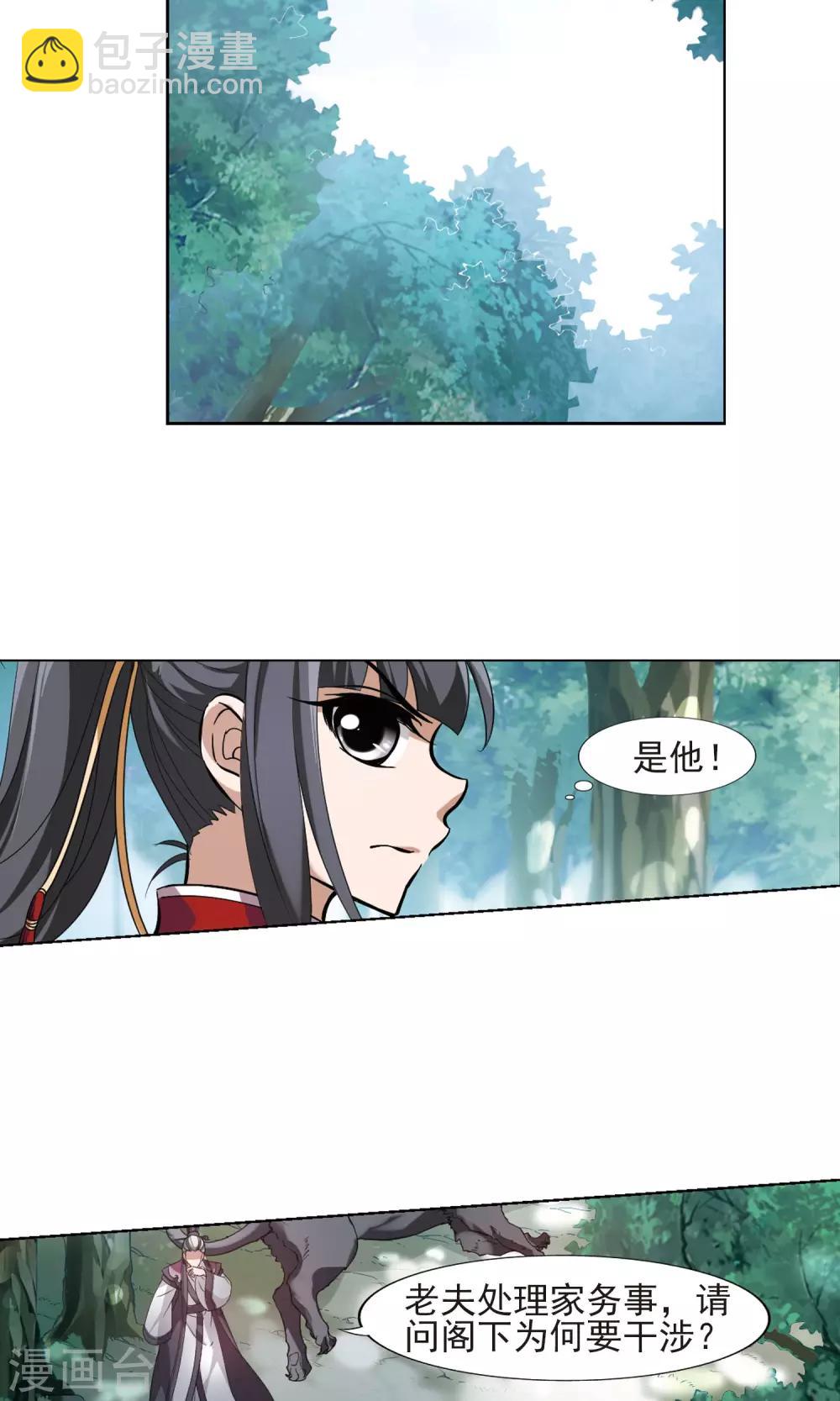 第133话 如意算盘3(1)-第133话