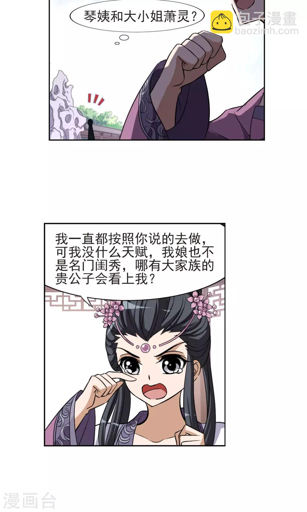 第135话 如意算盘3(3)-第135话