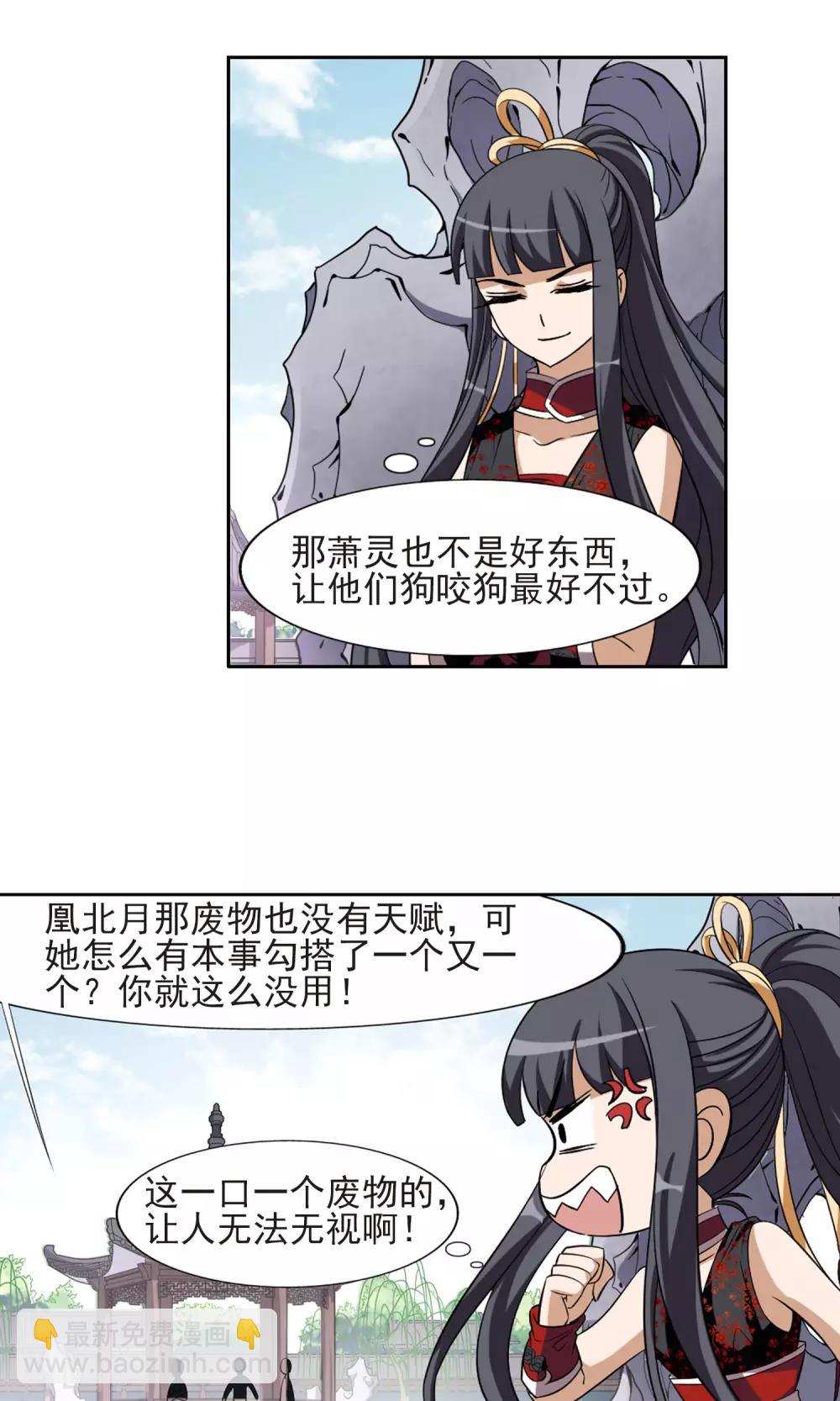 第135话 如意算盘3(3)-第135话